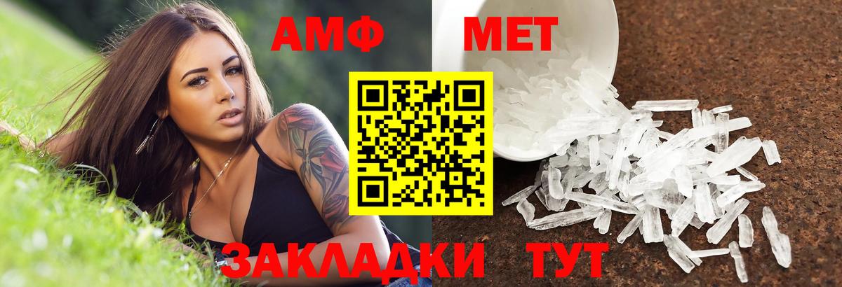 Амфетамин  Амфетамин 97%  Вход с VPN  Богданович 