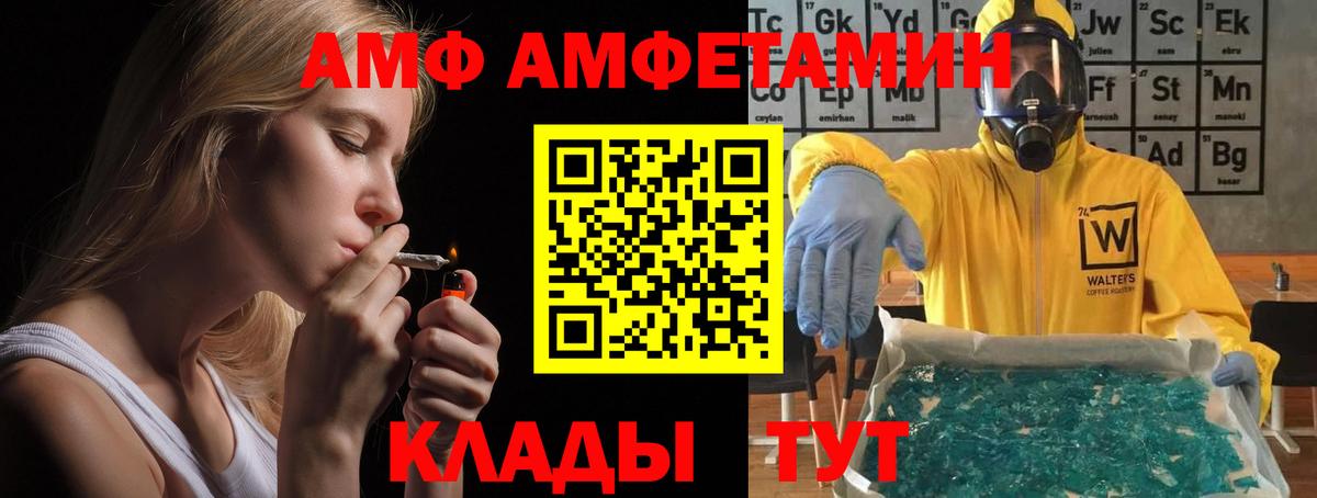 Amphetamine Premium Богданович