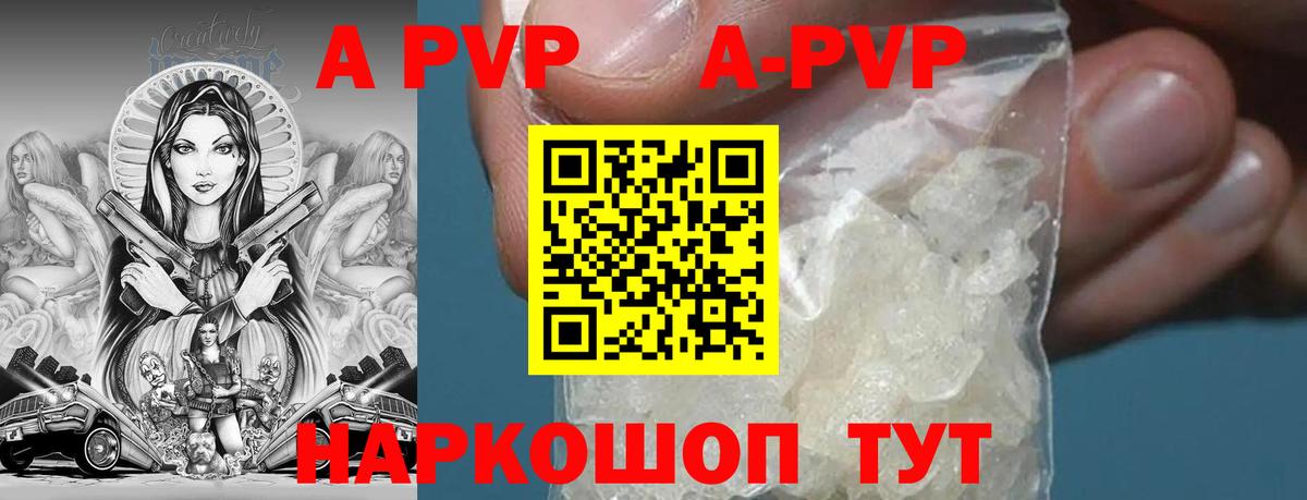 Альфа ПВП СК  Вход с VPN  Alpha-PVP СК  магазин продажи   Богданович 