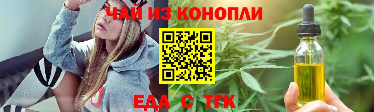 Богданович  Еда ТГК конопля  Вход с VPN 