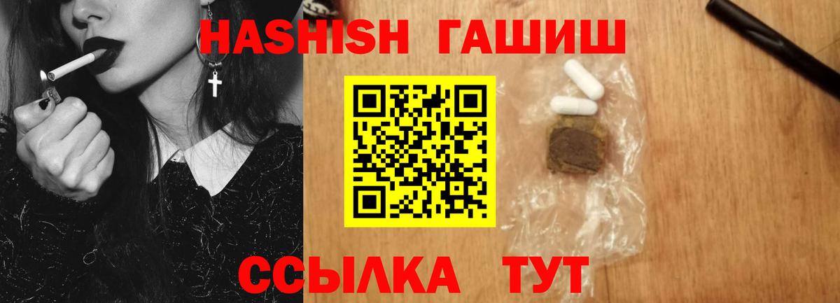 цены наркотик  Вход с VPN  ГАШ  Богданович  ГАШИШ Cannabis 