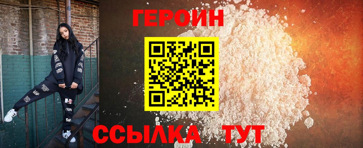 Богданович  Героин  Вход с VPN  Героин белый 