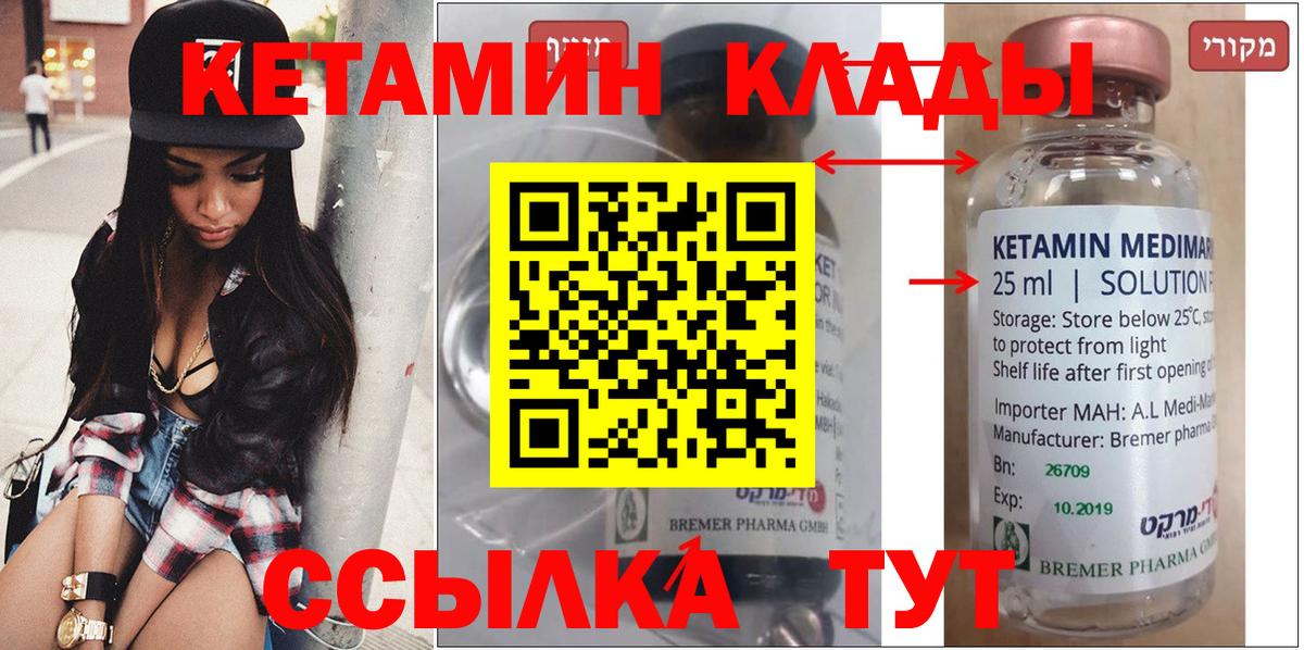 Богданович  КЕТАМИН VHQ  darknet официальный сайт  Вход с VPN 