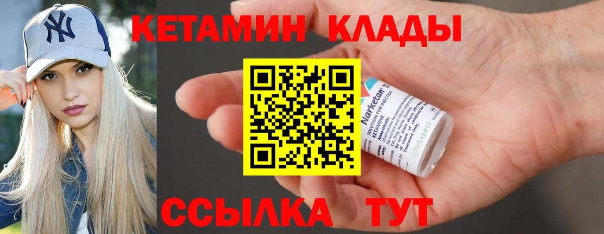 КЕТАМИН ketamine Богданович
