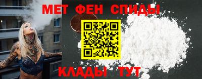 метамфетамин Нальчик
