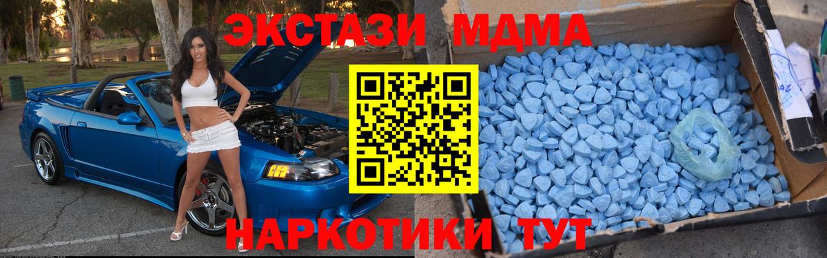 МДМА Molly  МДМА  Вход с VPN  Богданович  МДМА crystal 