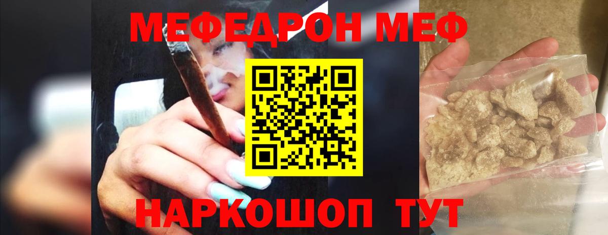 МЕФ кристаллы  Вход с VPN  Богданович  Мефедрон  Меф кристаллы 