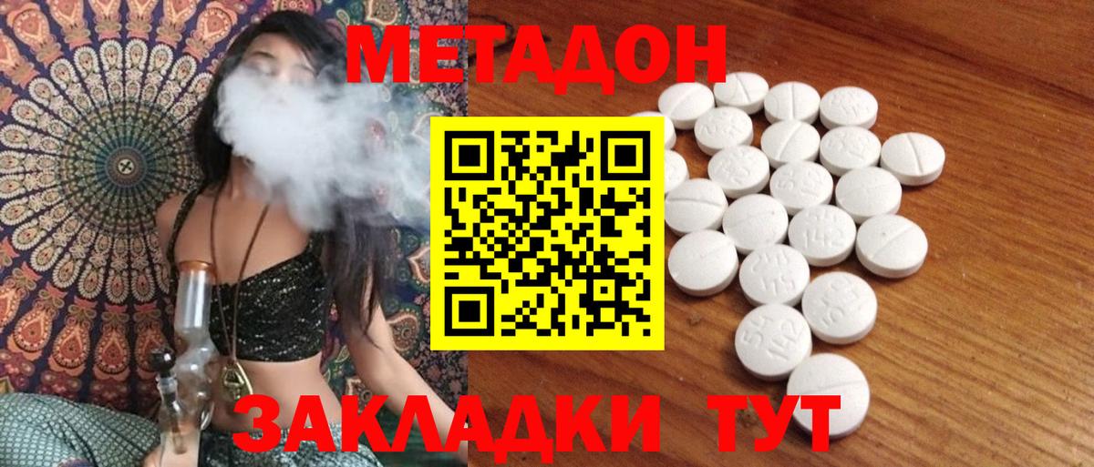 Метадон кристалл  Вход с VPN  Богданович 