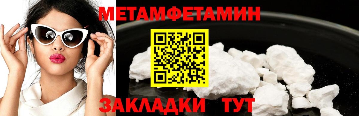 МЕТАМФЕТАМИН винт  МЕТАМФЕТАМИН винт  Богданович  Вход с VPN 