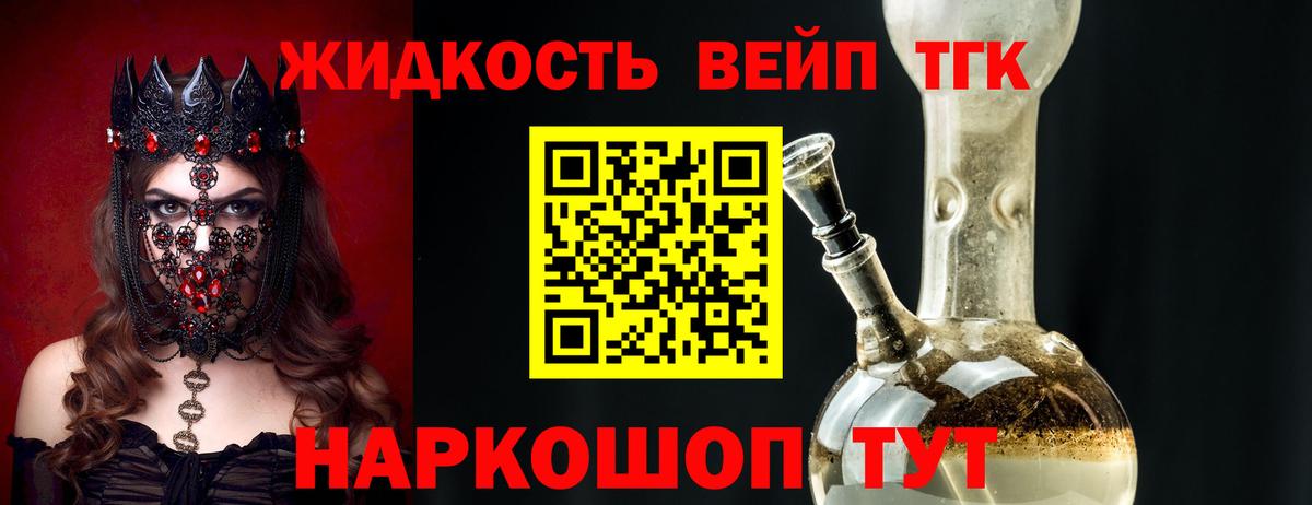 Дистиллят ТГК THC oil  Дистиллят ТГК вейп  Богданович  Вход с VPN 