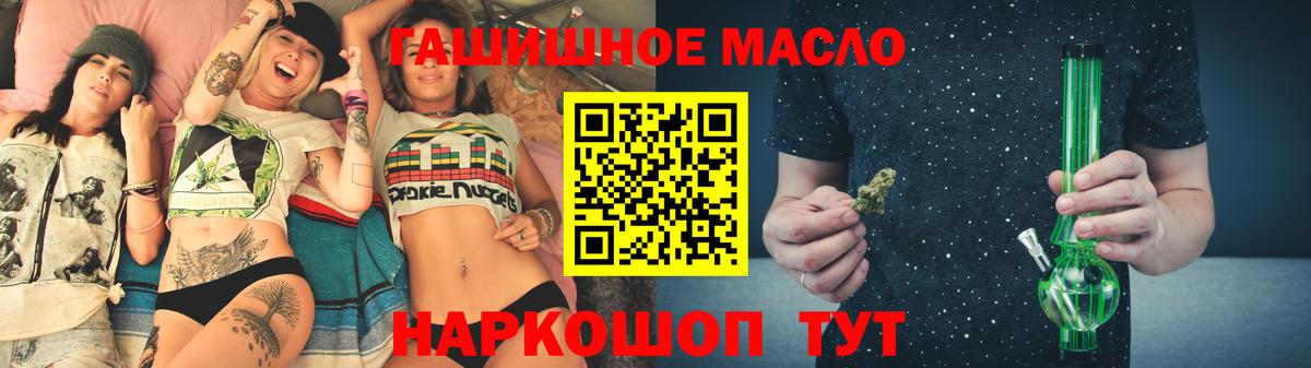ТГК THC oil Богданович